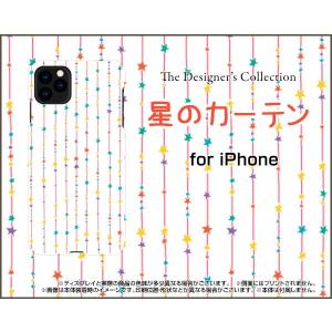 iPhone 11 Pro Max アイフォン イレブン プロ マックス スマホ ケース/カバー 3D保護ガラスフィルム付 星のカーテン（カラフル） ドット スター ポップ カラフル｜keitaidonya