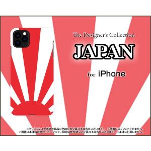 iPhone 11 Pro Max アイフォン イレブン プロ マックス docomo au SoftBank スマホ ケース/カバー 3D保護ガラスフィルム付 JAPAN｜keitaidonya