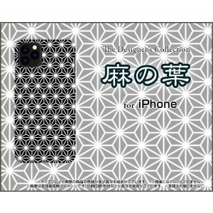 iPhone 11 Pro Max アイフォン イレブン プロ マックス docomo au SoftBank スマホ ケース/カバー 3D保護ガラスフィルム付 麻の葉 type1｜keitaidonya