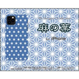 iPhone 11 Pro Max アイフォン イレブン プロ マックス docomo au SoftBank スマホ ケース/カバー 3D保護ガラスフィルム付 麻の葉 type2｜keitaidonya