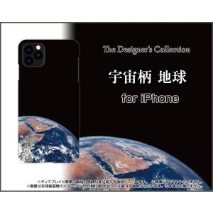 iPhone 11 Pro Max アイフォン イレブン プロ マックス docomo au SoftBank スマホ ケース/カバー 3D保護ガラスフィルム付 宇宙柄 地球｜keitaidonya