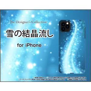 iPhone 11 Pro Max アイフォン イレブン プロ マックス スマホ ケース/カバー 3D保護ガラスフィルム付 雪の結晶流し 冬 結晶 雪 スノー ひかり 夜 夜空 川｜keitaidonya