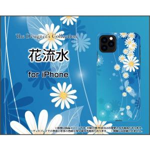 iPhone 11 Pro Max アイフォン イレブン プロ マックス スマホ ケース/カバー 3D保護ガラスフィルム付 花流水 はな フラワー ブルー あお あざやか｜keitaidonya