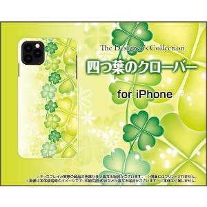 iPhone 11 Pro Max アイフォン スマホ ケース/カバー 3D保護ガラスフィルム付 四つ葉のクローバー 綺麗 きれい 可愛い かわいい 緑 グリーン｜keitaidonya