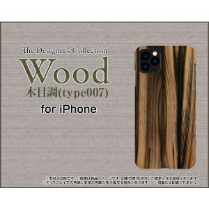 iPhone 11 Pro Max アイフォン スマホ ケース/カバー 3D保護ガラスフィルム付 Wood（木目調）type007 wood調 ウッド調 シンプル カジュアル｜keitaidonya