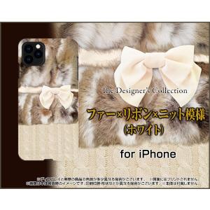 iPhone 11 Pro Max アイフォン TPU ソフトケース/ソフトカバー 3D保護ガラスフィルム付 ファー×リボン×ニット模様ホワイト ファー リボン ニット ライト｜keitaidonya