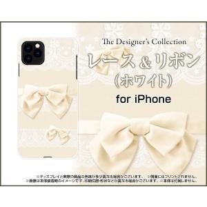iPhone 11 Pro Max アイフォン スマホ ケース/カバー 液晶保護フィルム付 レース＆リボン (ホワイト) 可愛い かわいい パステル 白色 エクリュ｜keitaidonya