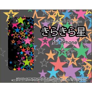 iPhone SE (第2世代) 2020 SE2 アイフォン エスイー スマホ ケース/カバー 3D保護ガラスフィルム付 きらきら星（ブラック） カラフル ポップ スター ほし 黒｜keitaidonya
