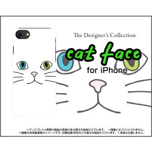 iPhone SE (第2世代) 2020 SE2 アイフォン エスイー スマホ ケース/カバー 3D保護ガラスフィルム付 キャットフェイス（ホワイト） ねこ 猫 白 顔 ひげ ヒゲ｜keitaidonya