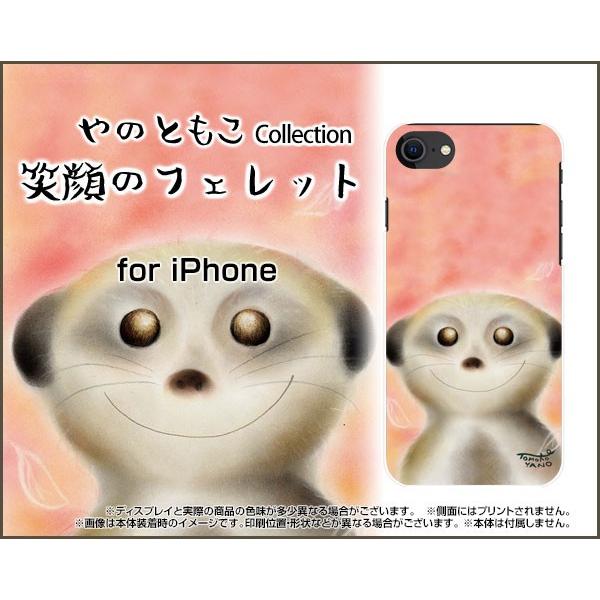 iPhone SE (第2世代) アイフォン TPU ソフトケース/ソフトカバー 3D保護ガラスフィ...