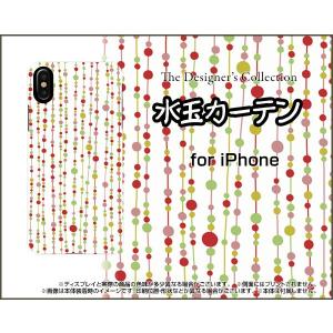 iPhone X アイフォン テン スマホ ケース/カバー 液晶保護曲面対応 3Dガラスフィルム付 水玉カーテン（白×赤） 水玉 カーテン レッド ホワイト｜keitaidonya