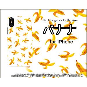 iPhone X アイフォン テン スマホ ケース/カバー 液晶保護曲面対応 3Dガラスフィルム付 バナナ ばなな 果物 黄色 フルーツ｜keitaidonya