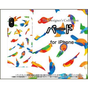 iPhone X アイフォン テン スマホ ケース/カバー 液晶保護曲面対応 3Dガラスフィルム付 バード（カラフル） 鳥 とり カラフル 動物｜keitaidonya