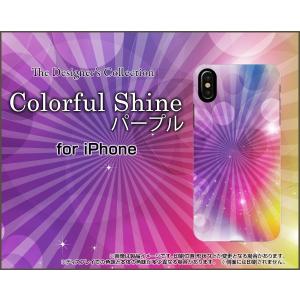 iPhone X アイフォン テン スマホ ケース/カバー 液晶保護曲面対応 3Dガラスフィルム付 Colorful Shine(パープル) カラフル 虹 紫 むらさき パープル｜keitaidonya