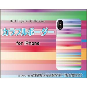 iPhone X アイフォン テン スマホ ケース/カバー 液晶保護曲面対応 3Dガラスフィルム付 カラフルボーダー type001 カラフル ボーダー 虹 レインボー｜keitaidonya