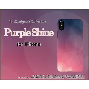 iPhone X アイフォン テン スマホ ケース/カバー 液晶保護曲面対応 3Dガラスフィルム付 PurpleShine 紫 むらさき パープル 光 反射｜keitaidonya