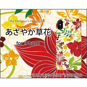 iPhone X アイフォン テン スマホ ケース/カバー 液晶保護曲面対応 3Dガラスフィルム付 あざやか草花 春 カラフル 草 花 植物｜keitaidonya