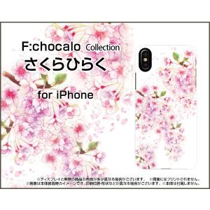 iPhone X アイフォン テン スマホ ケース/カバー 液晶保護曲面対応 3Dガラスフィルム付 さくらひらく F:chocalo デザイン 桜 春 花 卒業 和風｜keitaidonya