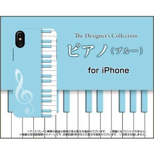 iPhone X アイフォン テン スマホ ケース/カバー 液晶保護曲面対応 3Dガラスフィルム付 ピアノ(ブルー) 音楽 おんがく ぴあのの鍵盤 ブルー｜keitaidonya