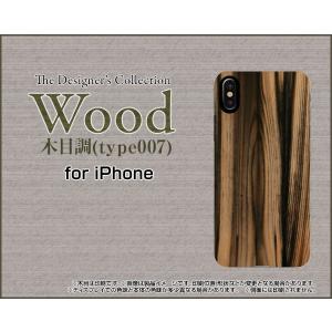 iPhone X アイフォン テン スマホ ケース/カバー 液晶保護曲面対応 3Dガラスフィルム付 Wood（木目調）type007 wood調 ウッド調 シンプル カジュアル｜keitaidonya