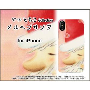 iPhone X スマホ ケース/カバー 液晶保護曲面対応 3Dガラスフィルム付 メルヘンサンタ やのともこ デザイン サンタクローズ ほっこり メルヘン パステル｜keitaidonya