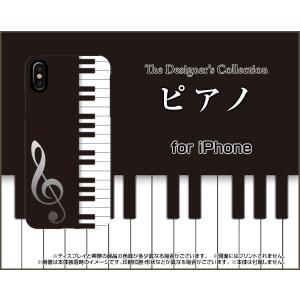 iPhone X アイフォン テン TPU ソフトケース/ソフトカバー 液晶保護曲面対応 3Dガラスフィルム付 ピアノ 音楽 おんがく ぴあのの鍵盤 モノトーン｜keitaidonya