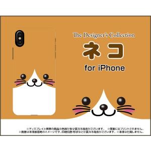 iPhone X アイフォン テン TPU ソフトケース/ソフトカバー 液晶保護曲面対応 3Dガラスフィルム付 ネコ 動物 猫 ネコ ねこ｜keitaidonya