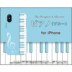 iPhone X アイフォン テン TPU ソフトケース/ソフトカバー 液晶保護曲面対応 3Dガラスフィルム付 ピアノ(ブルー) 音楽 おんがく ぴあのの鍵盤 ブルー｜keitaidonya