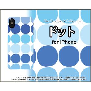 iPhone X アイフォン テン スマホ ケース/カバー ドット(ブルー) カラフル ポップ 水玉 青 水色｜keitaidonya