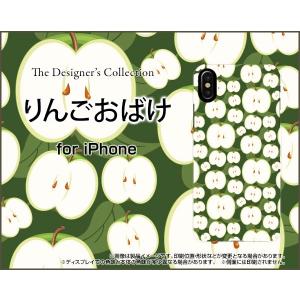 iPhone X アイフォン テン スマホ ケース/カバー りんごおばけ 青りんご リンゴ 林檎｜keitaidonya