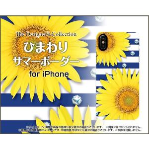 iPhone X アイフォン テン スマホ ケース/カバー 液晶保護フィルム付 ひまわりサマーボーダー 夏 サマー 綺麗 きれい 黄色の花｜keitaidonya