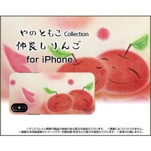 iPhone X アイフォン スマホ ケース/カバー ガラスフィルム付 仲良しりんご やのともこ デザイン りんご ピンク スマイル パステル 癒し系 赤｜keitaidonya