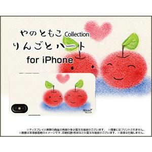 iPhone X スマホ ケース/カバー ガラスフィルム付 りんごとハート やのともこ デザイン りんご ラブリー スマイル ハート パステル 癒し系｜keitaidonya