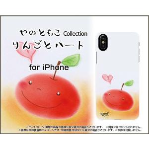 iPhone X アイフォン TPU ソフト ケース/カバー ガラスフィルム付 りんごとハート やのともこ デザイン りんご ハート パステル LOVE かわいい｜keitaidonya