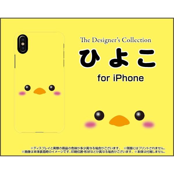 iPhone X アイフォン テン TPU ソフトケース/ソフトカバー ひよこ ひよこ