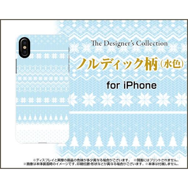 iPhone X アイフォン テン TPU ソフトケース/ソフトカバー ノルディック柄（水色） ノル...