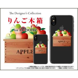 iPhone X アイフォン テン TPU ソフトケース/ソフトカバー りんご木箱 アップル 林檎 リンゴ