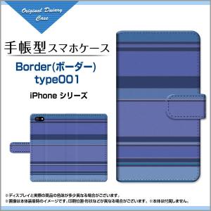 iPhone XR アイフォン テンアール 手帳型ケース 液晶保護曲面対応 3Dガラスフィルム付 Border(ボーダー) type001 ぼーだー 横しま 青 水色｜keitaidonya