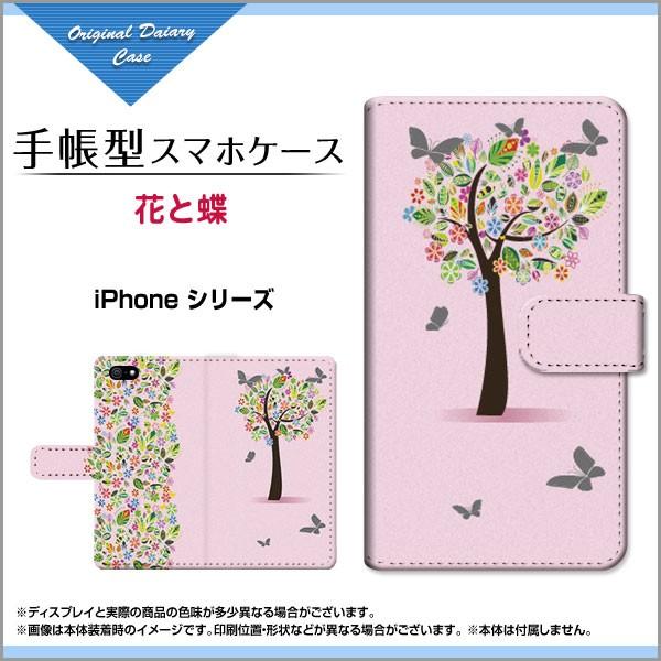 iPhone XR Apple アイフォン テンアール 手帳型ケース/カバー 花と蝶 花柄 フラワー...