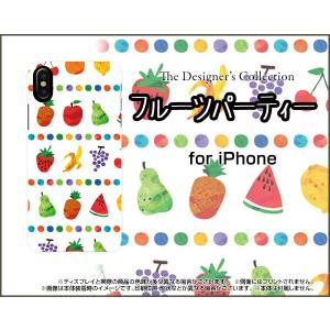 iPhone XR アイフォン テンアール TPU ソフト ケース/カバー ガラスフィルム付 フルーツパーティ 果物 カラフル くだもの ポップ