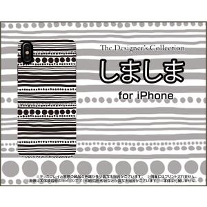 iPhone XS アイフォン テンエス スマホ ケース/カバー 液晶保護曲面対応 3Dガラスフィルム付 しましま（ブラック） モノトーン ボーダー ドット 黒 白｜keitaidonya