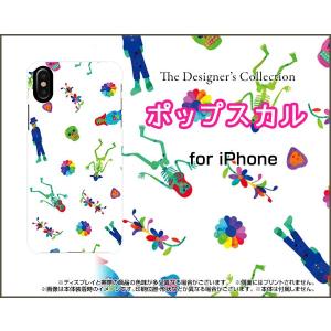 iPhone XS アイフォン テンエス スマホ ケース/カバー 液晶保護曲面対応 3Dガラスフィルム付 ポップスカル（カラフル） ドクロ ガイコツ ポップ カラフル｜keitaidonya
