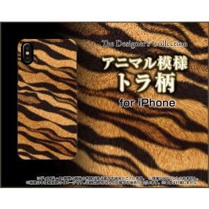 iPhone XS アイフォン テンエス スマホ ケース/カバー 液晶保護曲面対応 3Dガラスフィルム付 トラ柄 タイガー柄 とら柄 格好いい カッコイイ