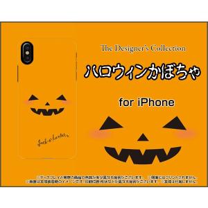 iPhone XS アイフォン スマホ ケース/カバー 液晶保護曲面対応 3Dガラスフィルム付 ハロウィンかぼちゃ ジャックランタン 可愛い かわいい パンプキン｜keitaidonya