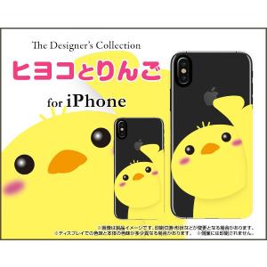 iPhone XS アイフォン テンエス スマホ ケース/カバー 液晶保護曲面対応 3Dガラスフィルム付 ヒヨコとりんご 動物（どうぶつ） ひよこ 雛｜keitaidonya