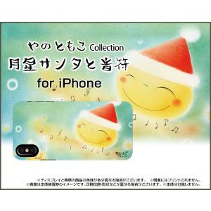 iPhone XS アイフォン スマホ ケース 液晶保護曲面対応 3Dガラスフィルム付 月星サンタと音符 やのともこ デザイン 月と星 クリスマス サンタ 音符 パステル｜keitaidonya