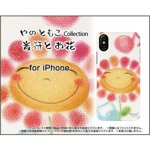 iPhone XS アイフォン テンエス スマホ ケース/カバー 液晶保護曲面対応 3Dガラスフィルム付 音符とお花 やのともこ デザイン 花 音符 にこにこ パステル｜keitaidonya