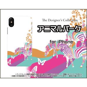 iPhone XS アイフォン テンエス TPU ソフト ケース/カバー 液晶保護曲面対応 3Dガラスフィルム付 アニマルパーク（ゼブラ） しまうま シマウマ 動物 紫｜keitaidonya