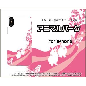 iPhone XS アイフォン テンエス TPU ソフト ケース/カバー 液晶保護曲面対応 3Dガラスフィルム付 アニマルパーク（ラビット） うさぎ ウサギ ピンク 動物｜keitaidonya