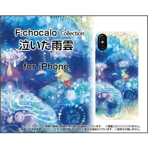 iPhone XS アイフォン テンエス TPU ソフト ケース 液晶保護曲面対応 3Dガラスフィルム付 泣いた雨雲 F:chocalo デザイン 梅雨 青 イラスト 模様 しずく｜keitaidonya